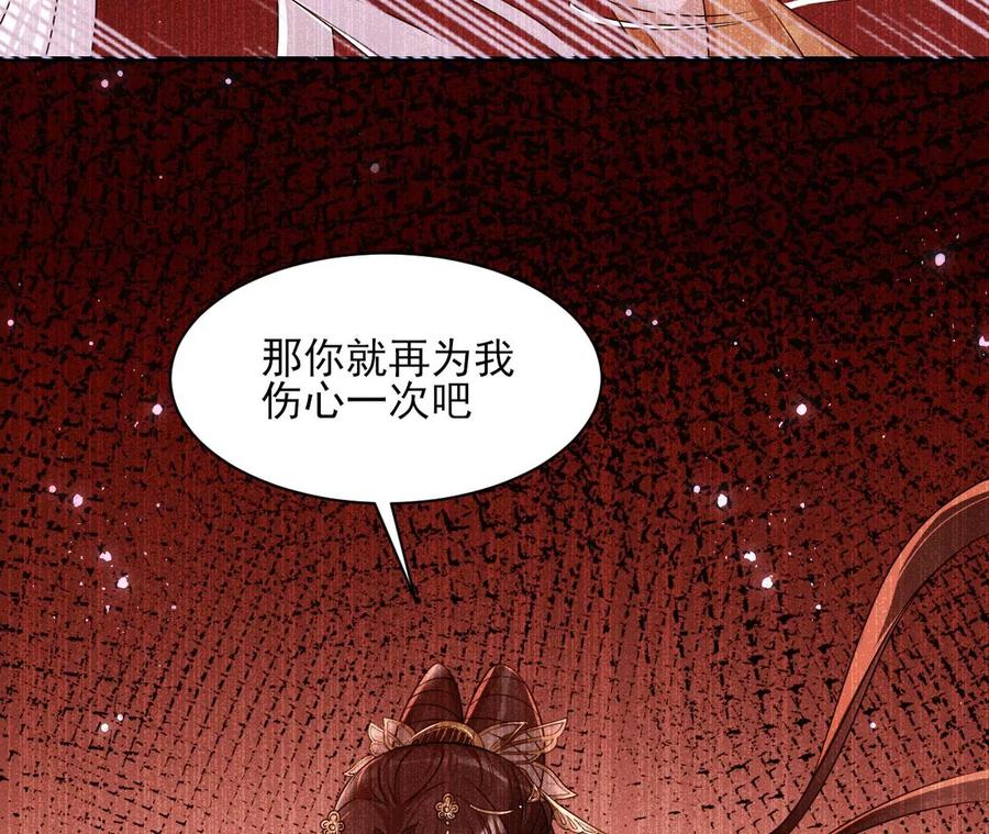 舍不得杀了她(1/2)-第118话