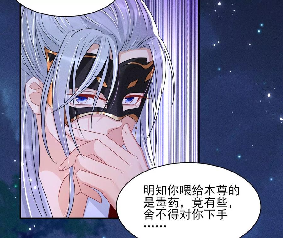 舍不得杀了她(1/2)-第118话