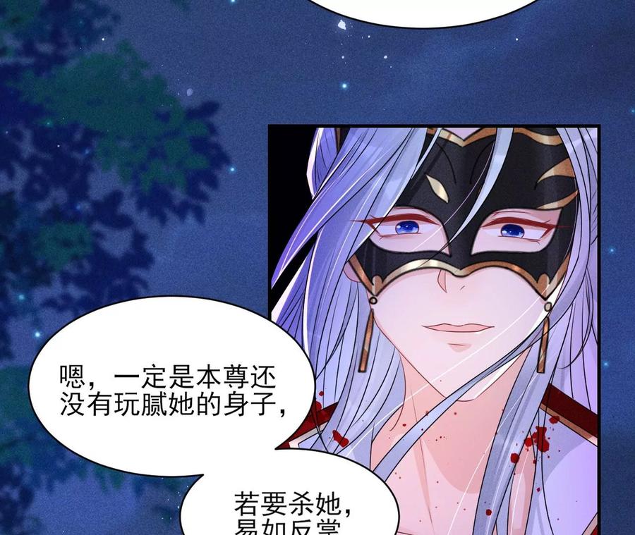 舍不得杀了她(1/2)-第118话