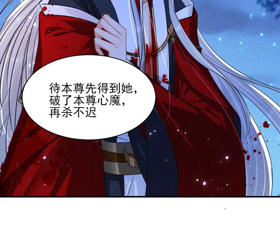 舍不得杀了她(1/2)-第118话