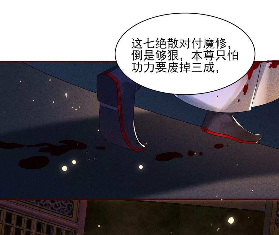 舍不得杀了她(1/2)-第118话