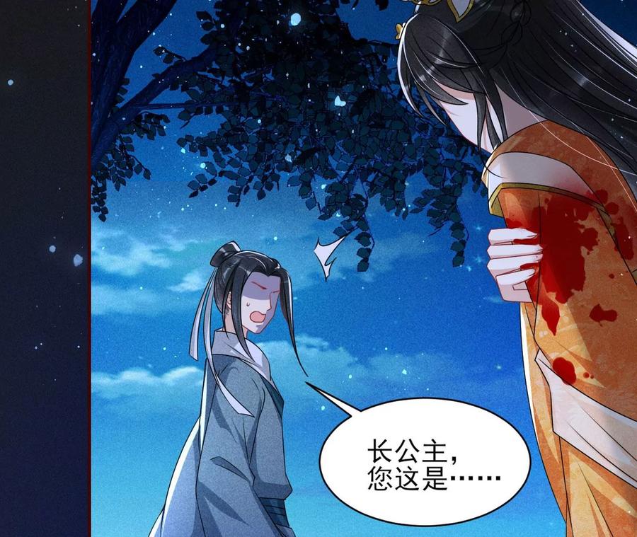 舍不得杀了她(1/2)-第118话