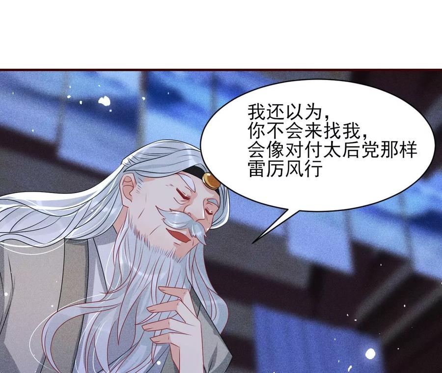 我不愿意隐姓埋名(1/2)-第120话