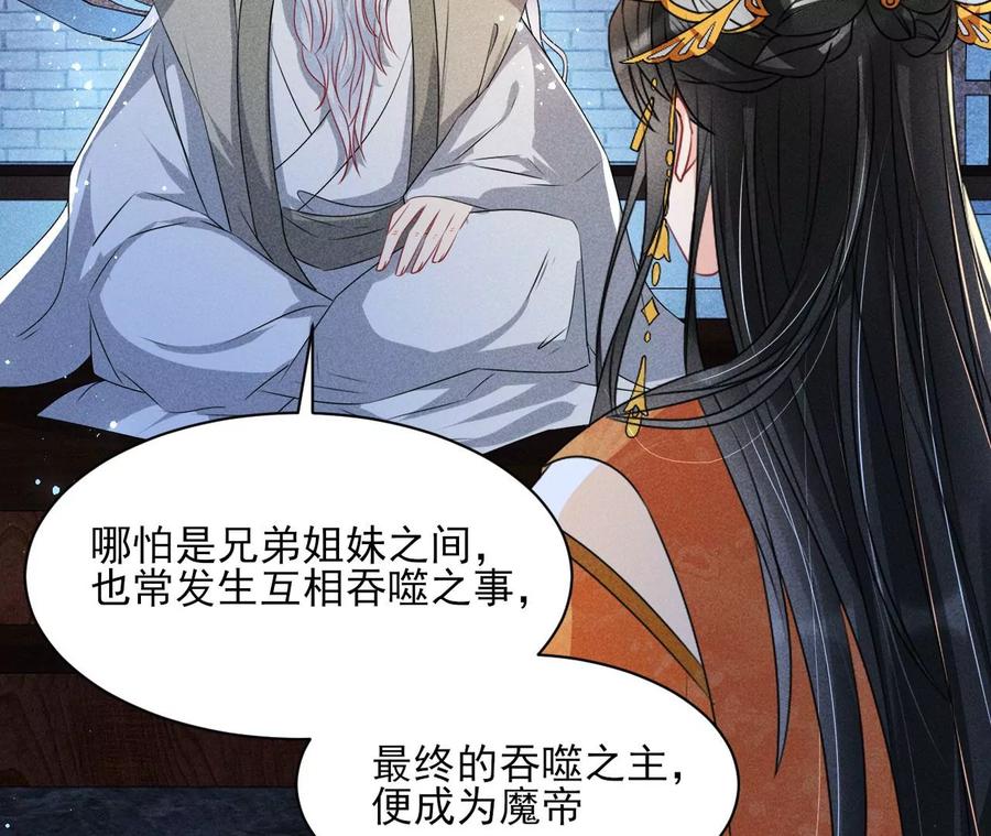 我不愿意隐姓埋名(1/2)-第120话