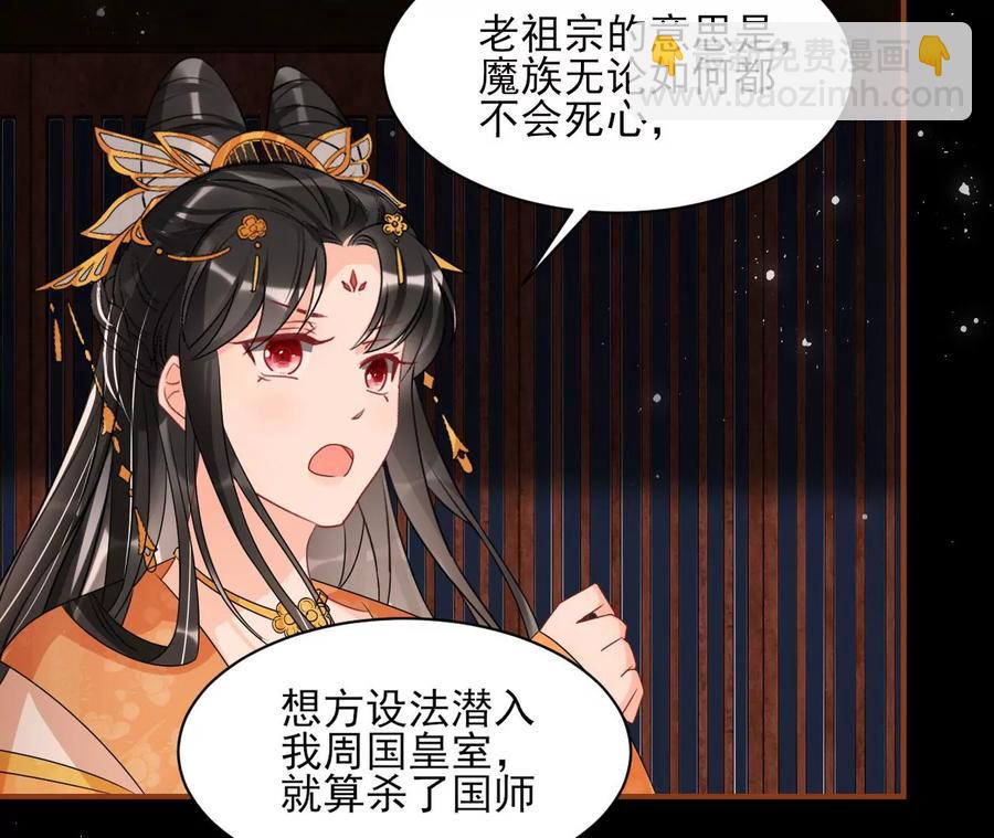 我不愿意隐姓埋名(1/2)-第120话