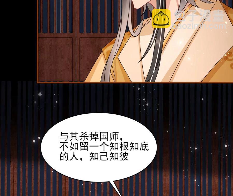 我不愿意隐姓埋名(1/2)-第120话