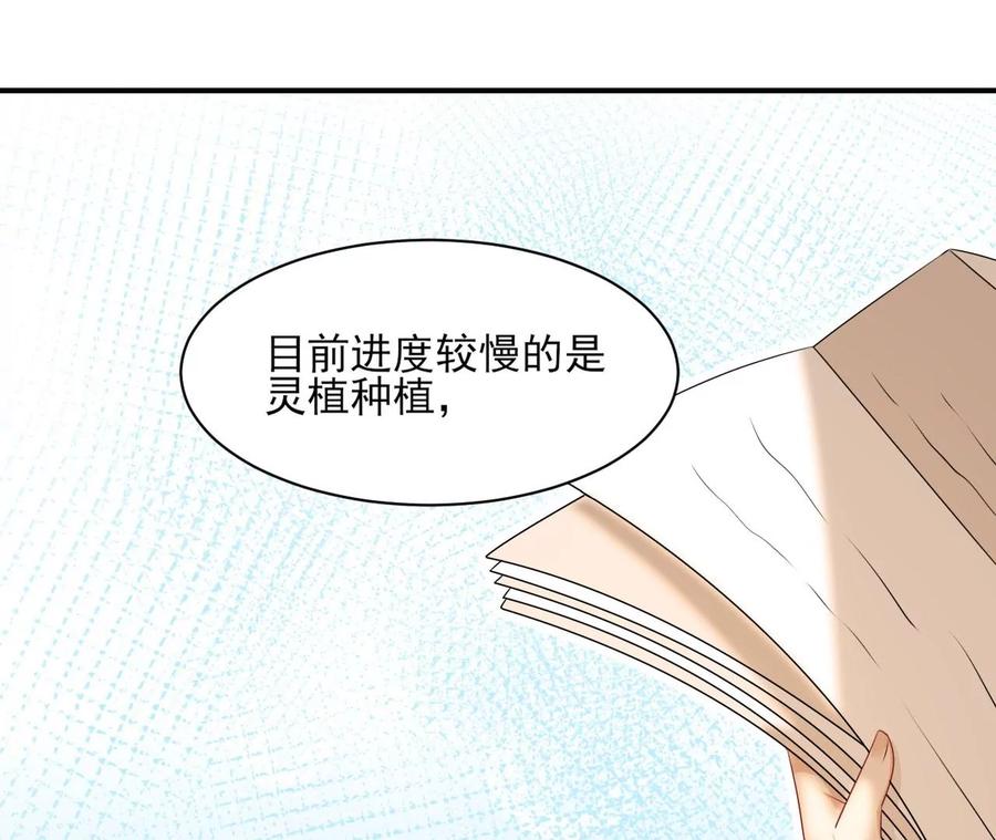 上品福地(1/2)-第122话