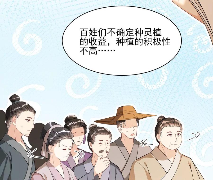 上品福地(1/2)-第122话