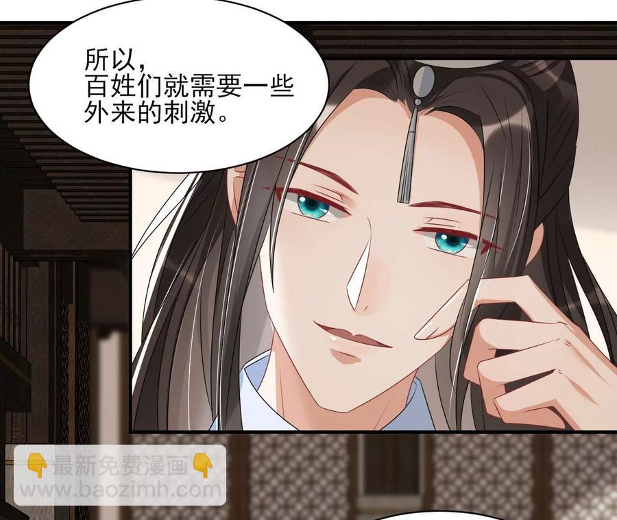 上品福地(1/2)-第122话