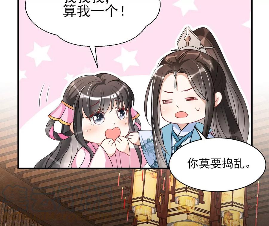 上品福地(1/2)-第122话