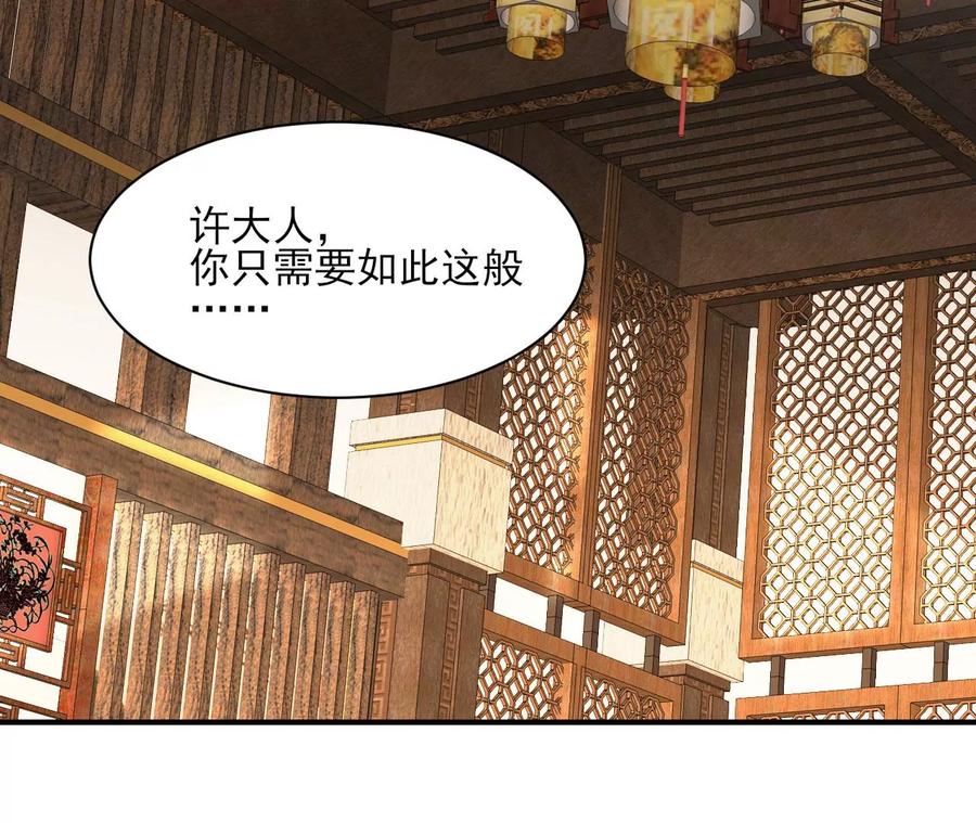 上品福地(1/2)-第122话