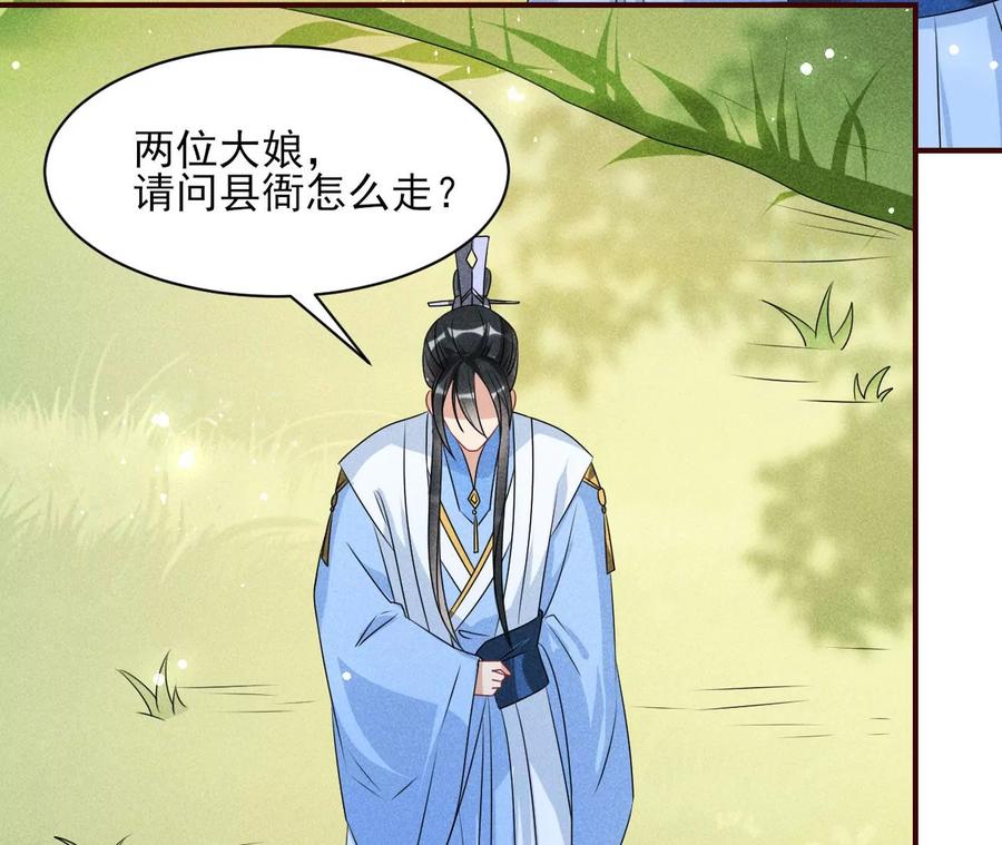 上品福地(1/2)-第122话