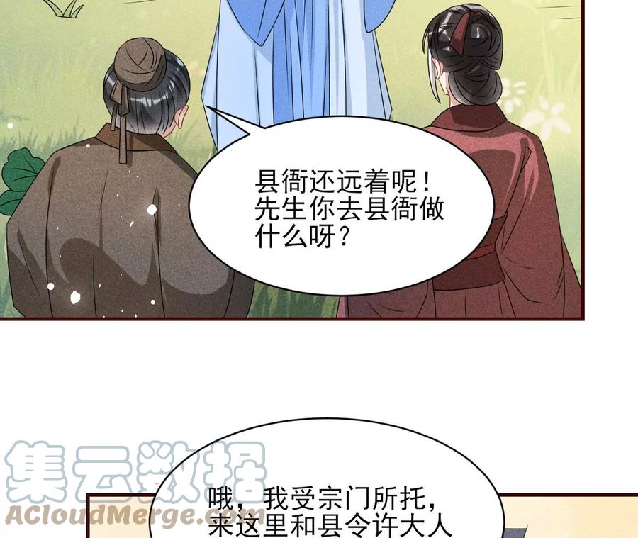 上品福地(1/2)-第122话