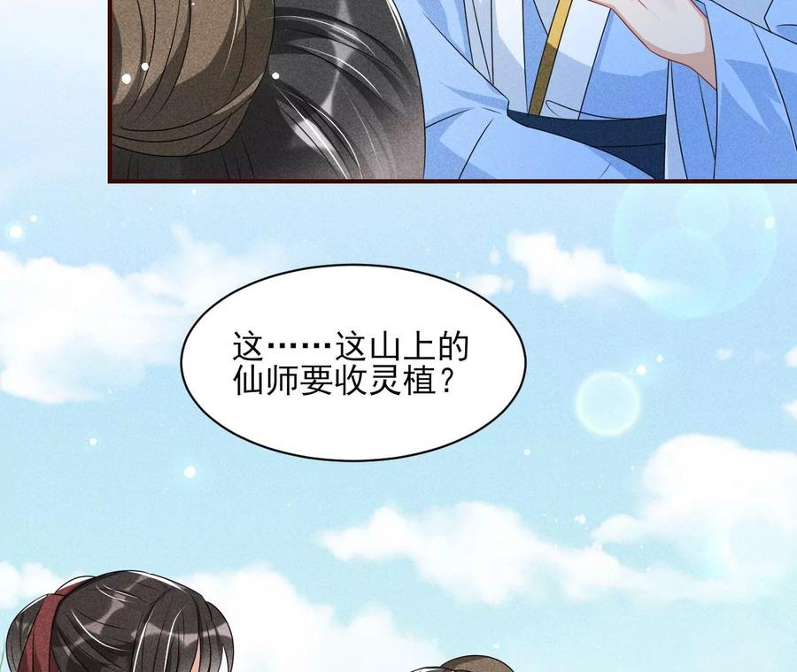 上品福地(1/2)-第122话