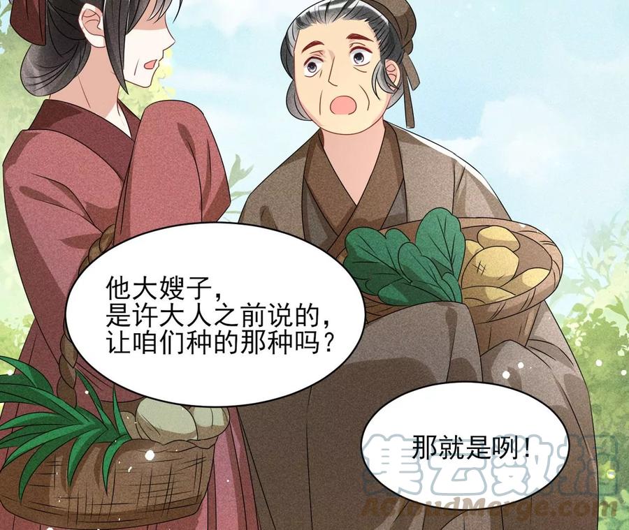 上品福地(1/2)-第122话