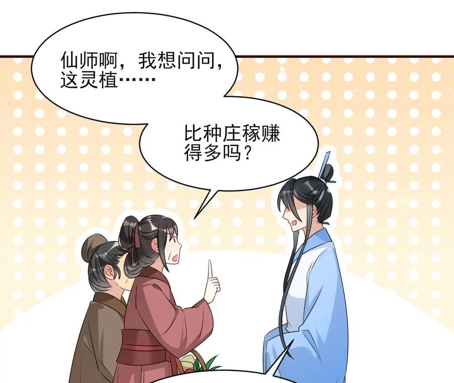 上品福地(1/2)-第122话