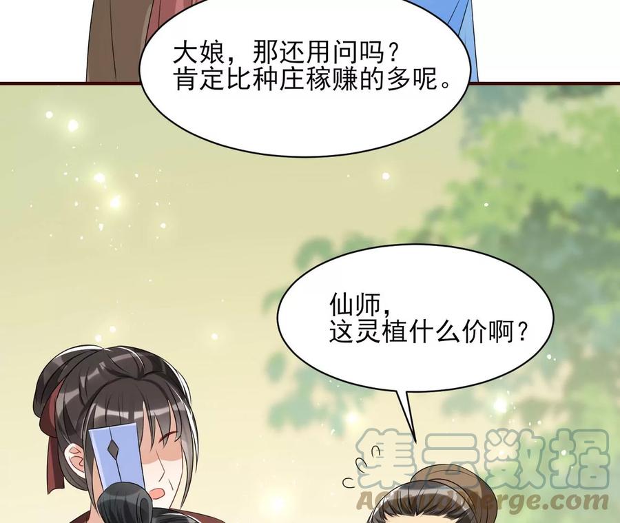 上品福地(1/2)-第122话