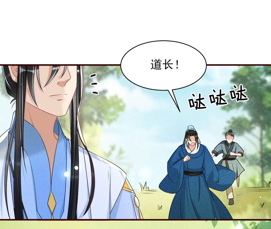 上品福地(1/2)-第122话