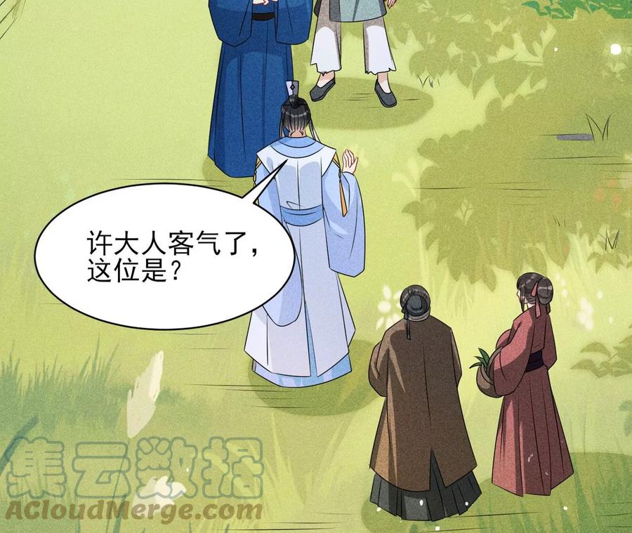 上品福地(1/2)-第122话