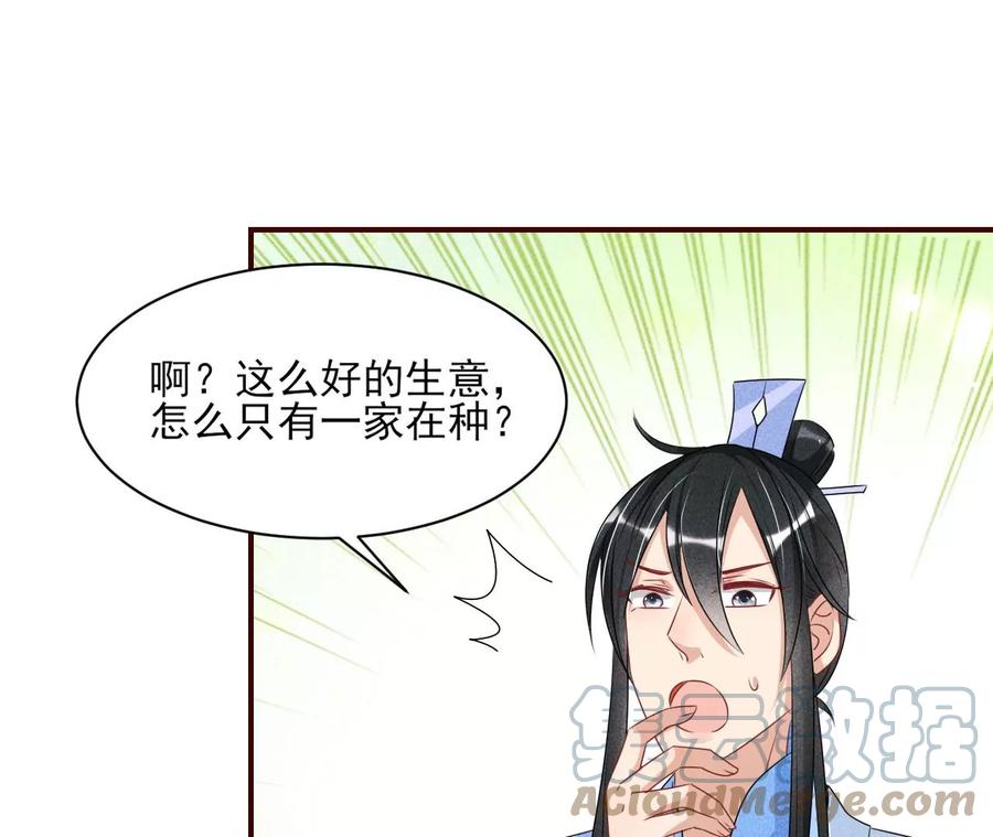 上品福地(1/2)-第122话