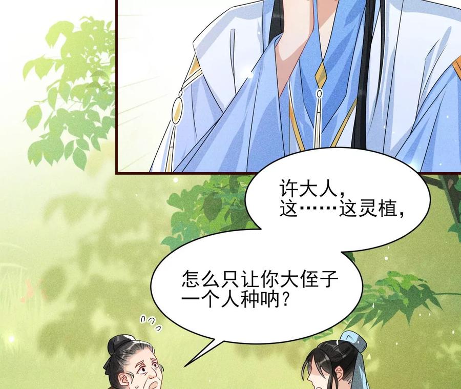 上品福地(1/2)-第122话