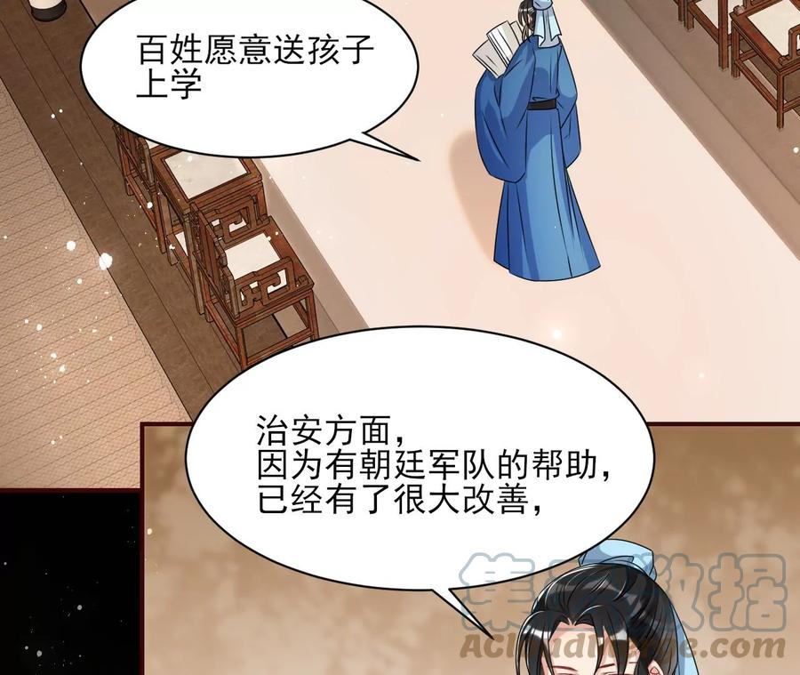 上品福地(1/2)-第122话