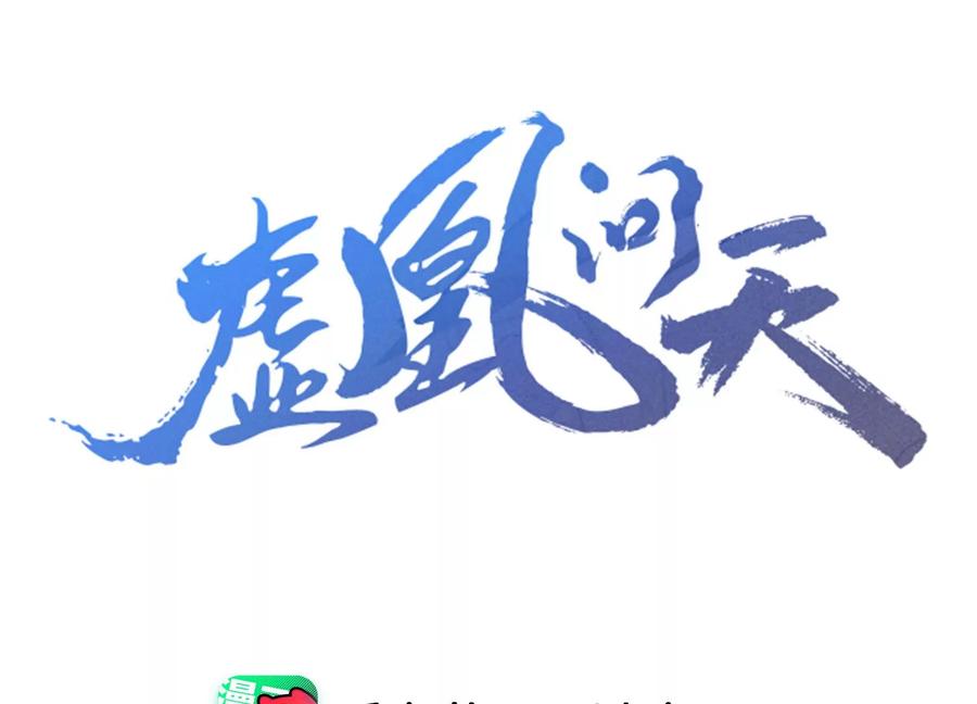 又见面了(1/2)-第124话