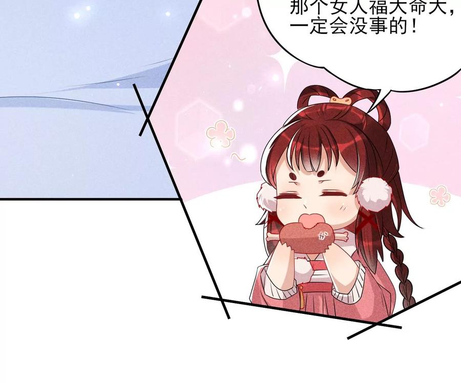 秘密相见(1/2)-第126话