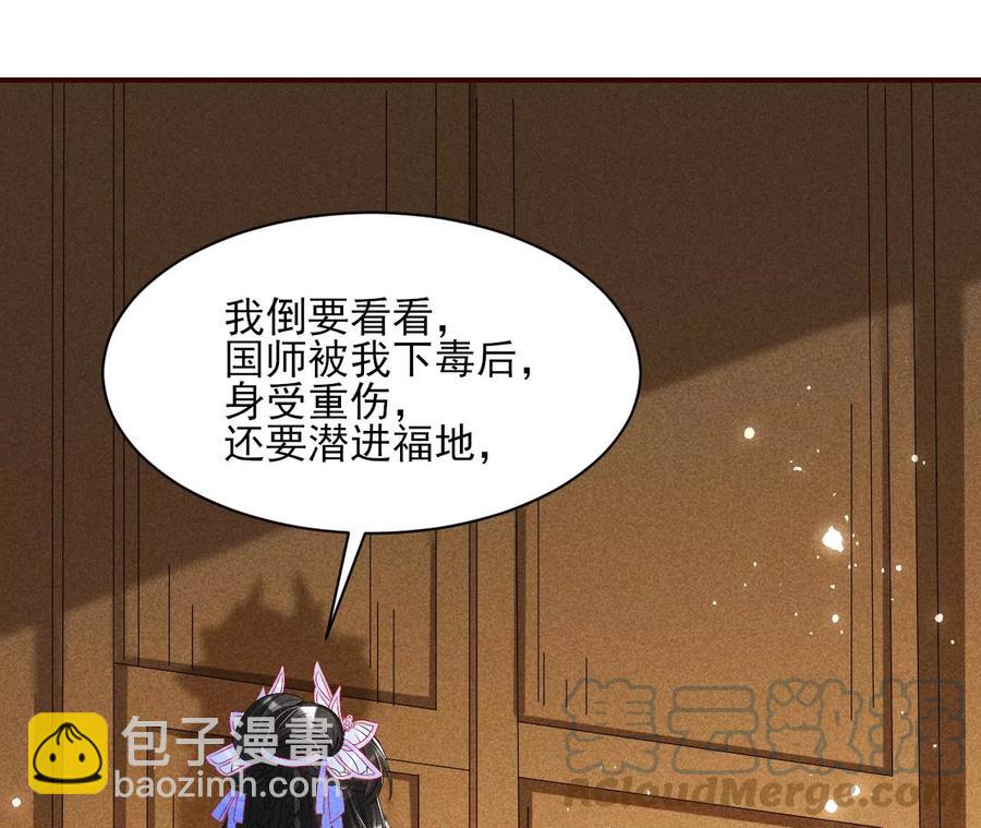 秘密相见(1/2)-第126话