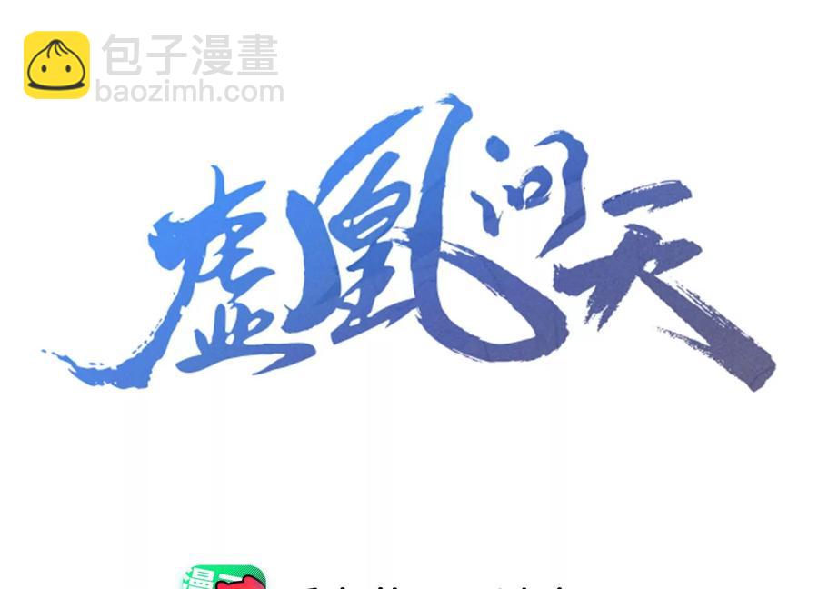 秘密相见(1/2)-第126话