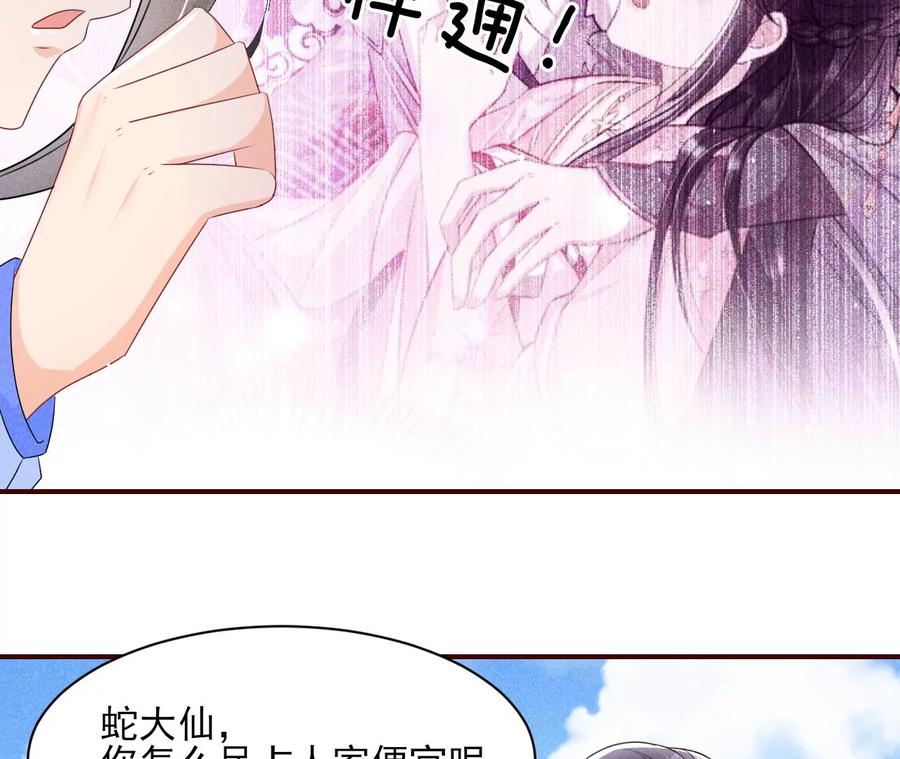 一把好腰(1/2)-第128话