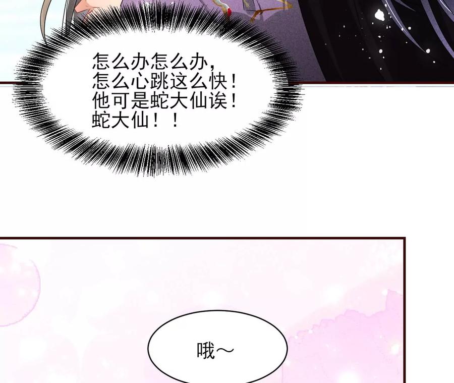 一把好腰(1/2)-第128话