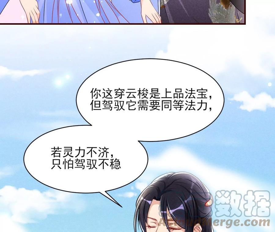 一把好腰(1/2)-第128话