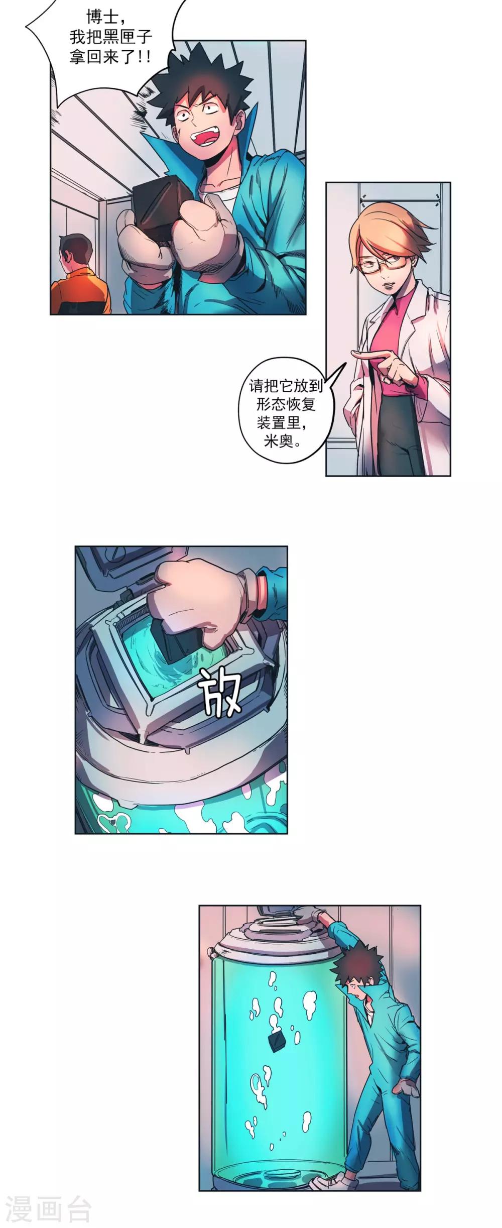 第1话 虚幻一号-第2话