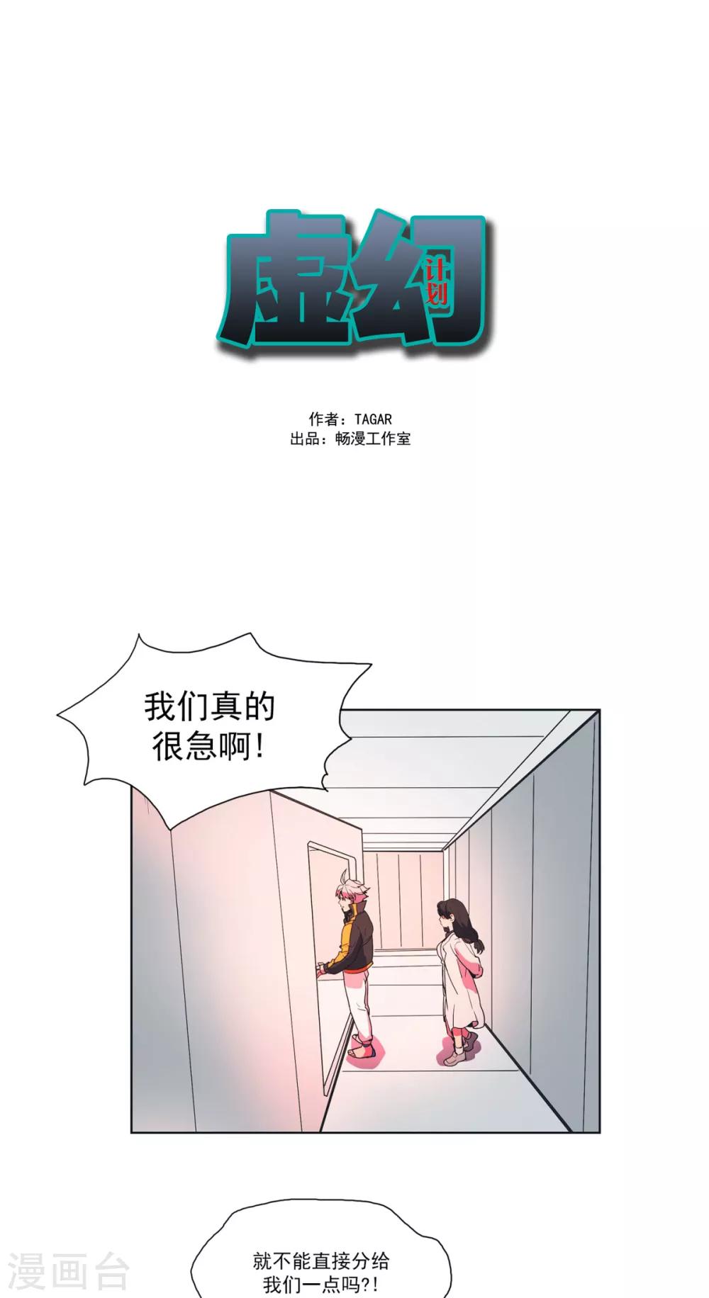 第13话 格斗游戏-第14话