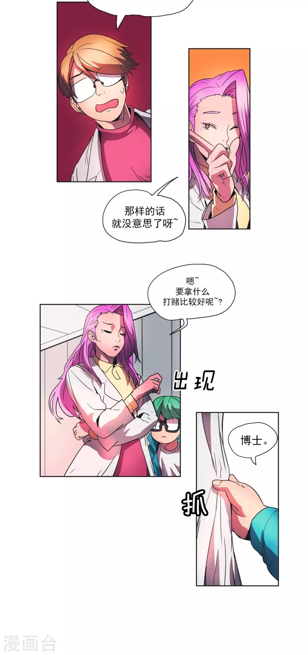 第13话 格斗游戏-第14话