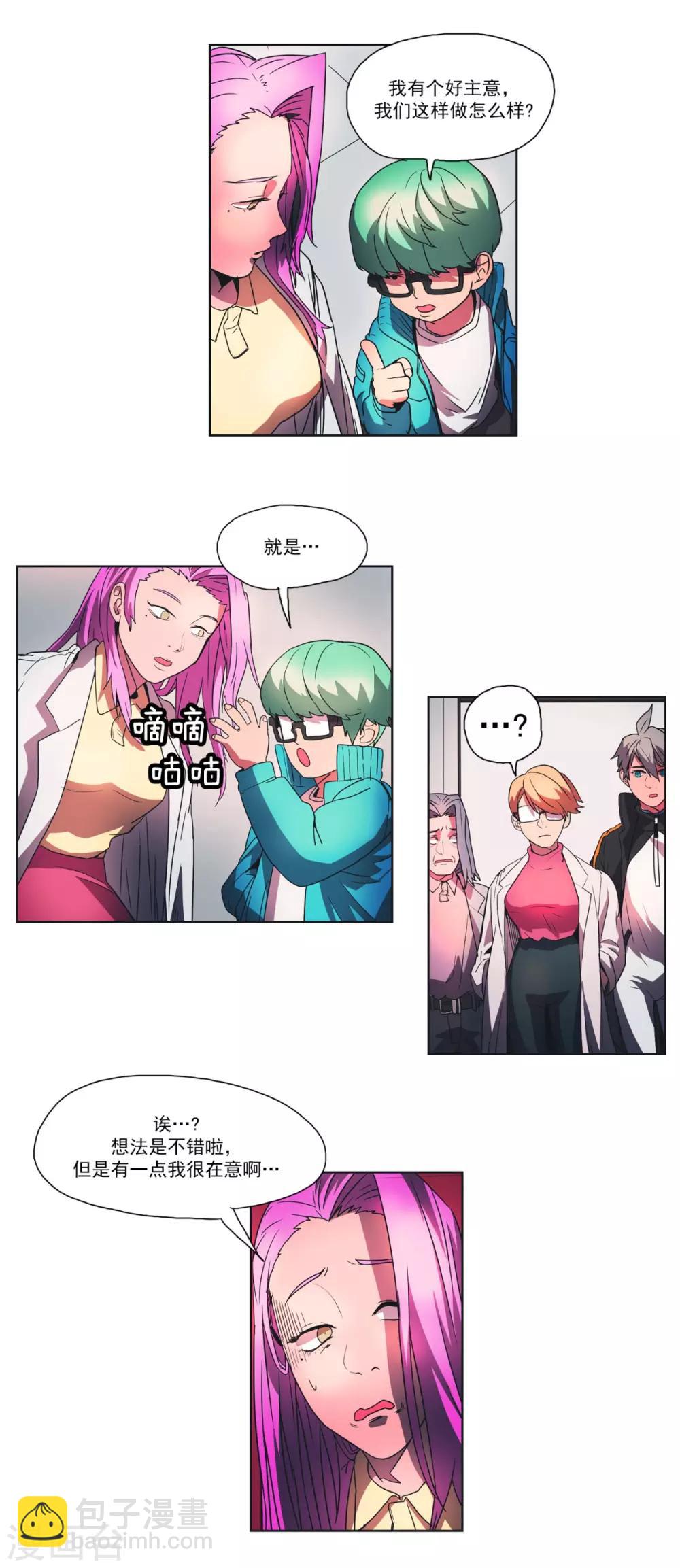 第13话 格斗游戏-第14话