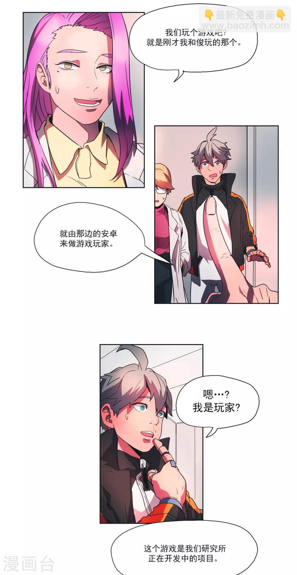 第13话 格斗游戏-第14话