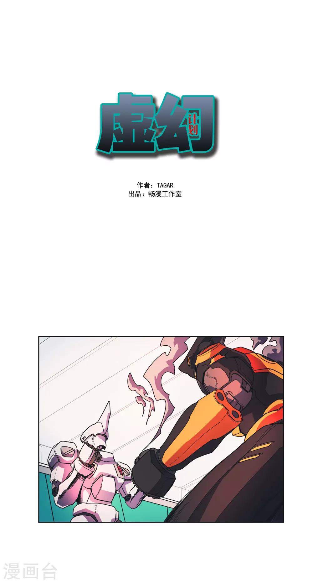 第15话 共鸣-第16话