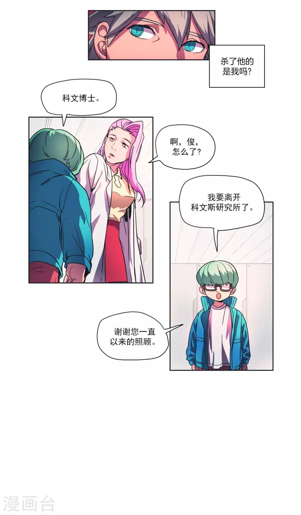 第15话 共鸣-第16话