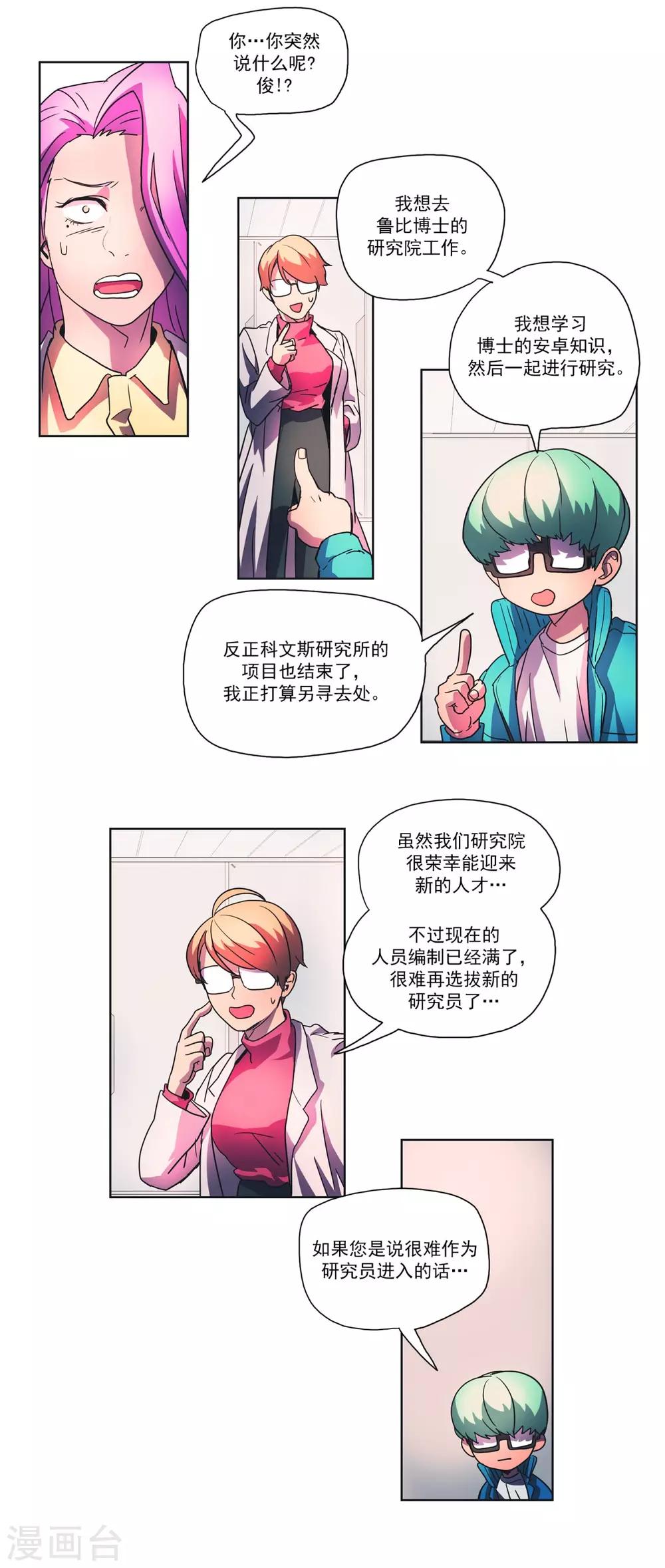 第15话 共鸣-第16话