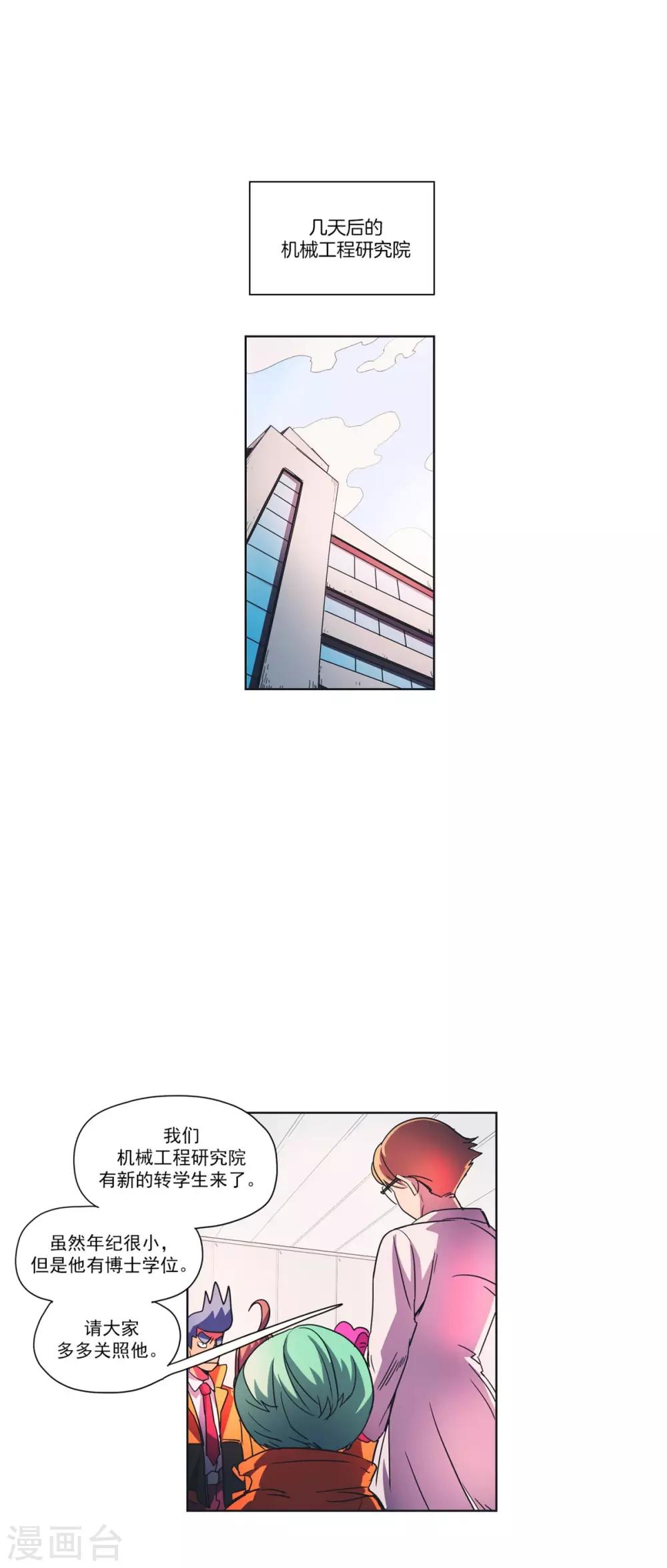 第15话 共鸣-第16话