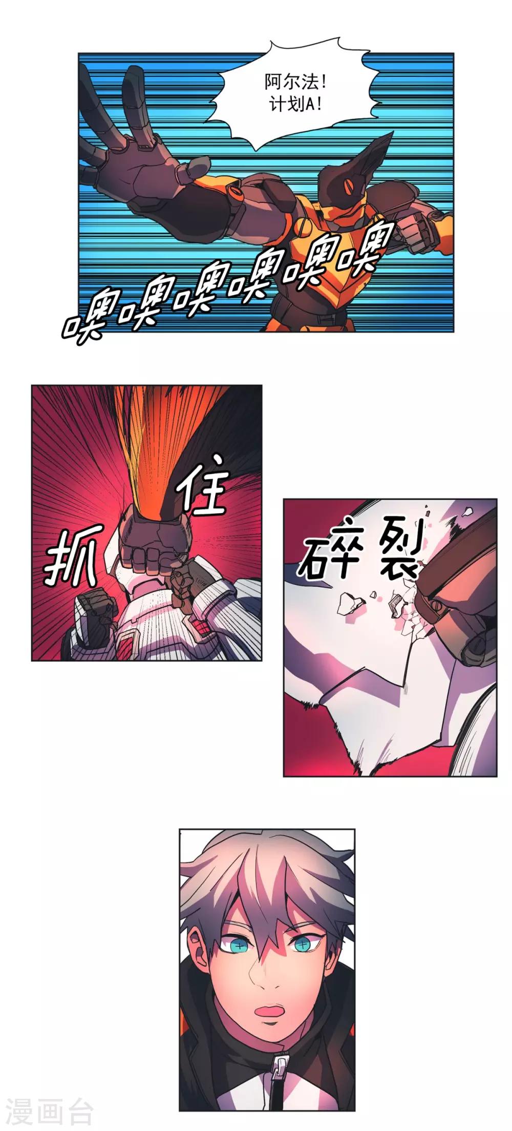 第15话 共鸣-第16话