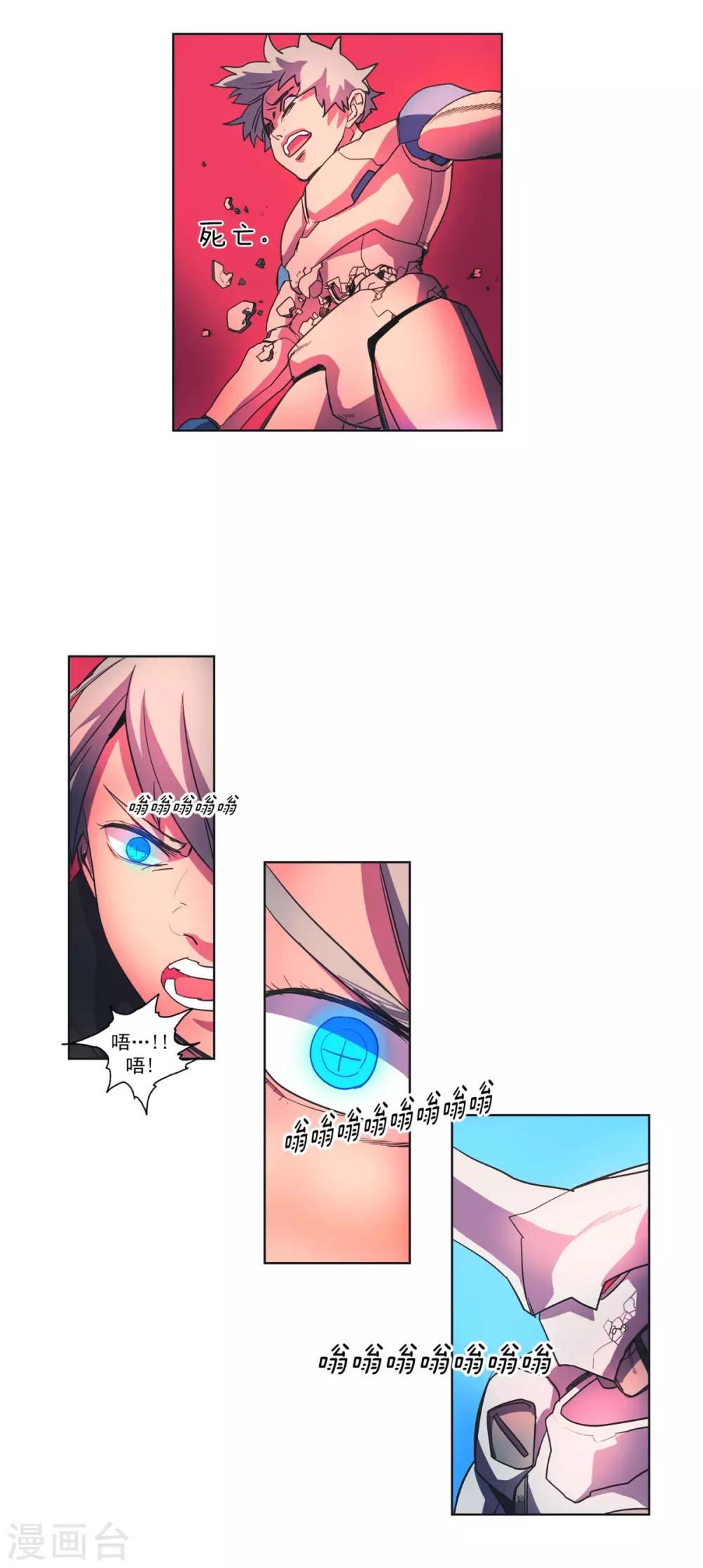 第15话 共鸣-第16话