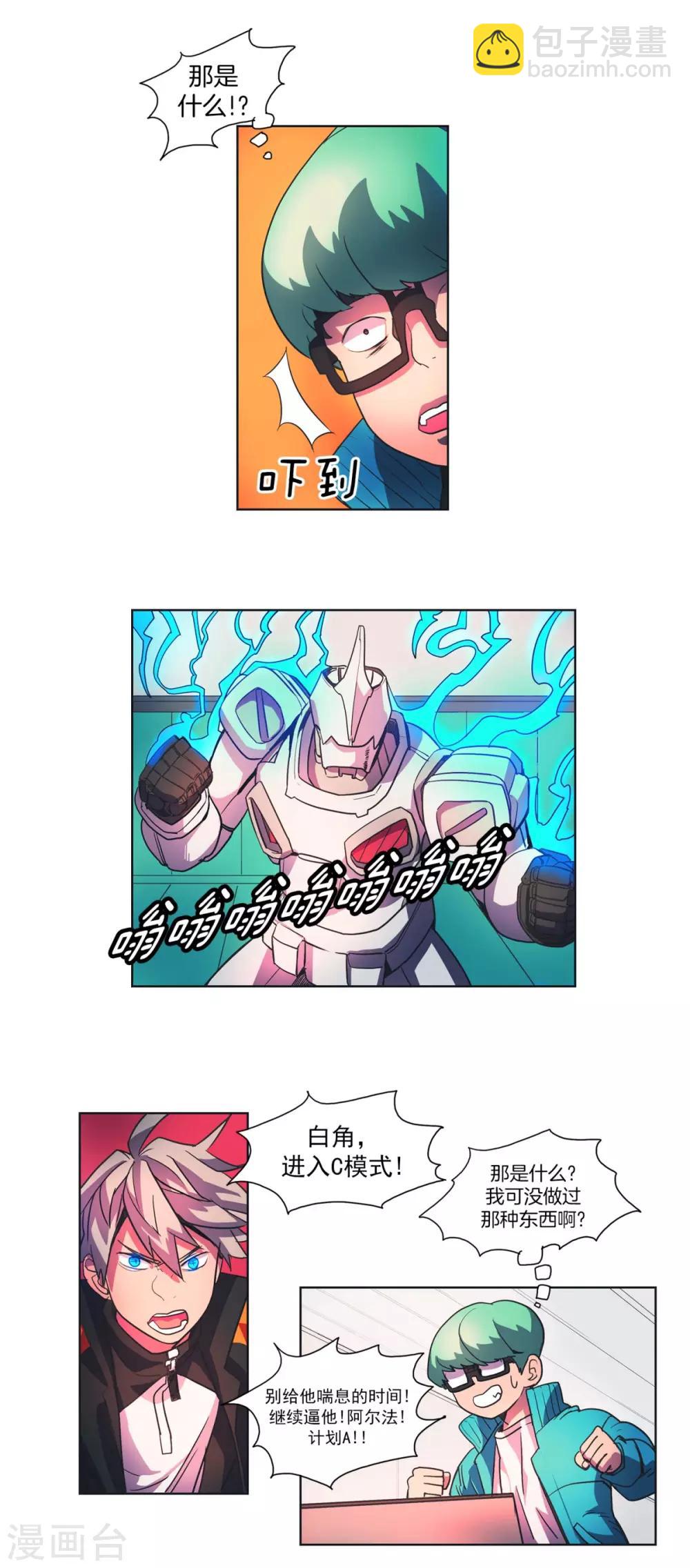 第15话 共鸣-第16话