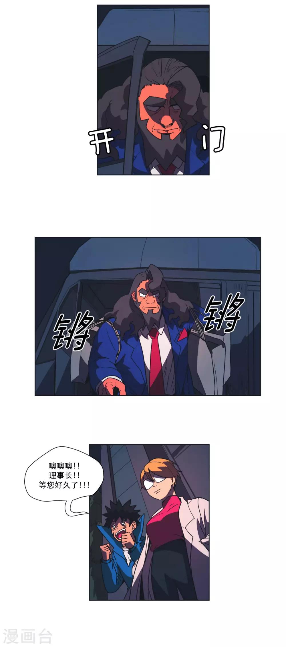 第17话 理事长-第18话