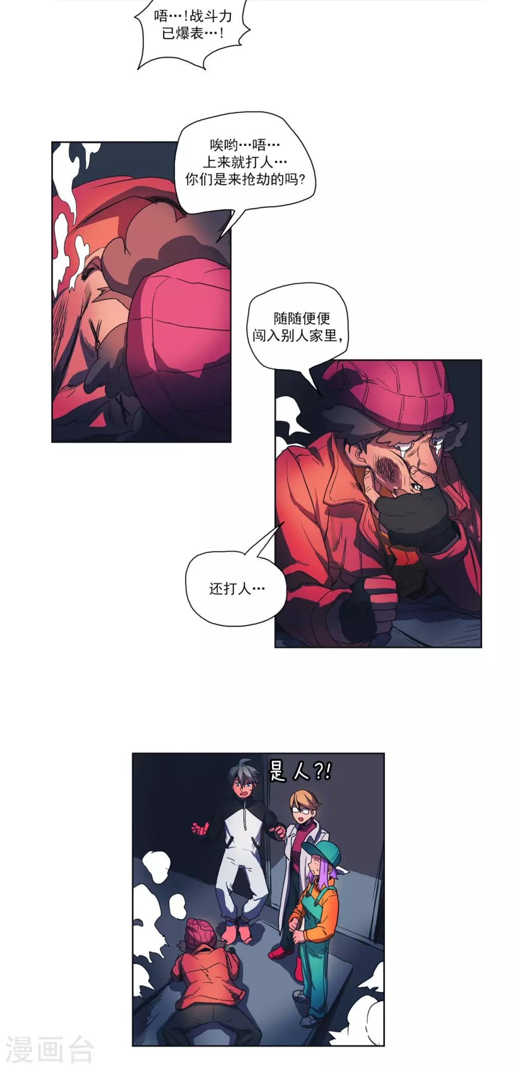 第19话 车技与鬼屋-第20话