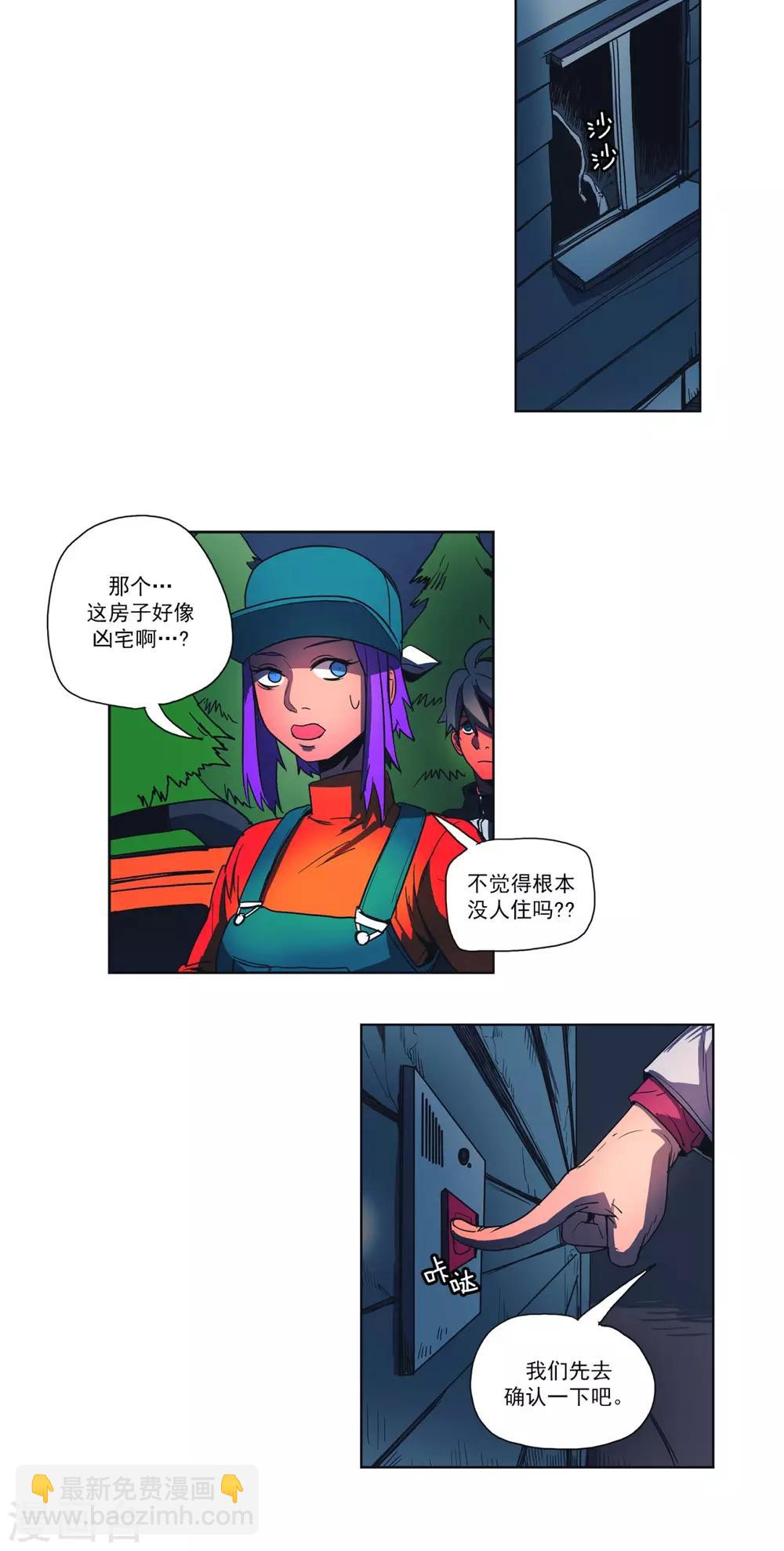 第19话 车技与鬼屋-第20话