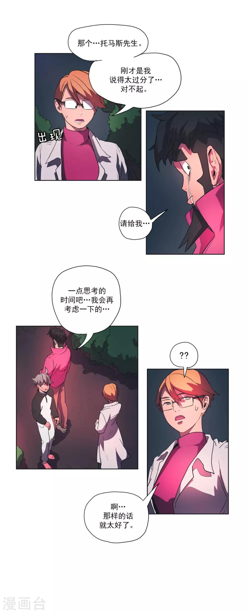 第23话 永不放弃-第24话