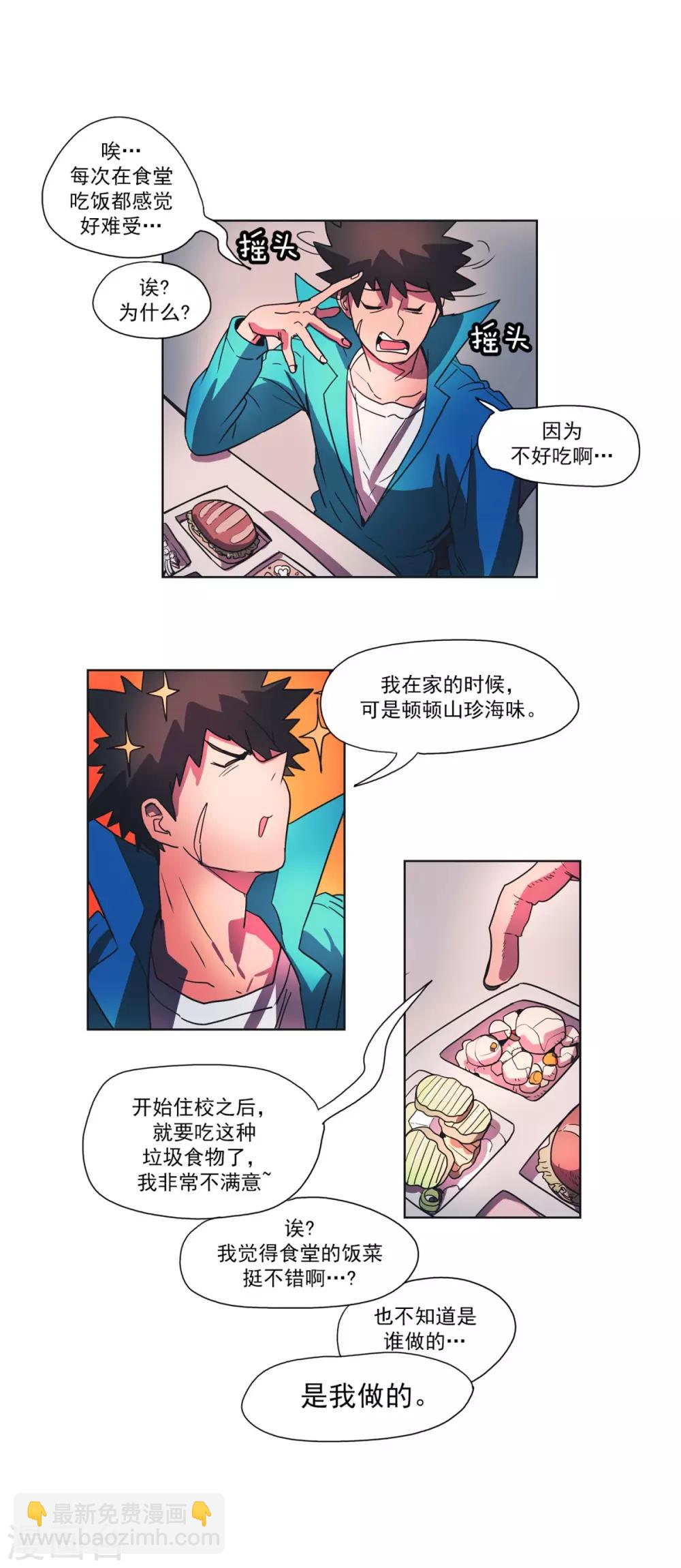 第25话 进食-第26话